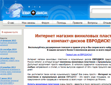 Tablet Screenshot of euro-disc.ru